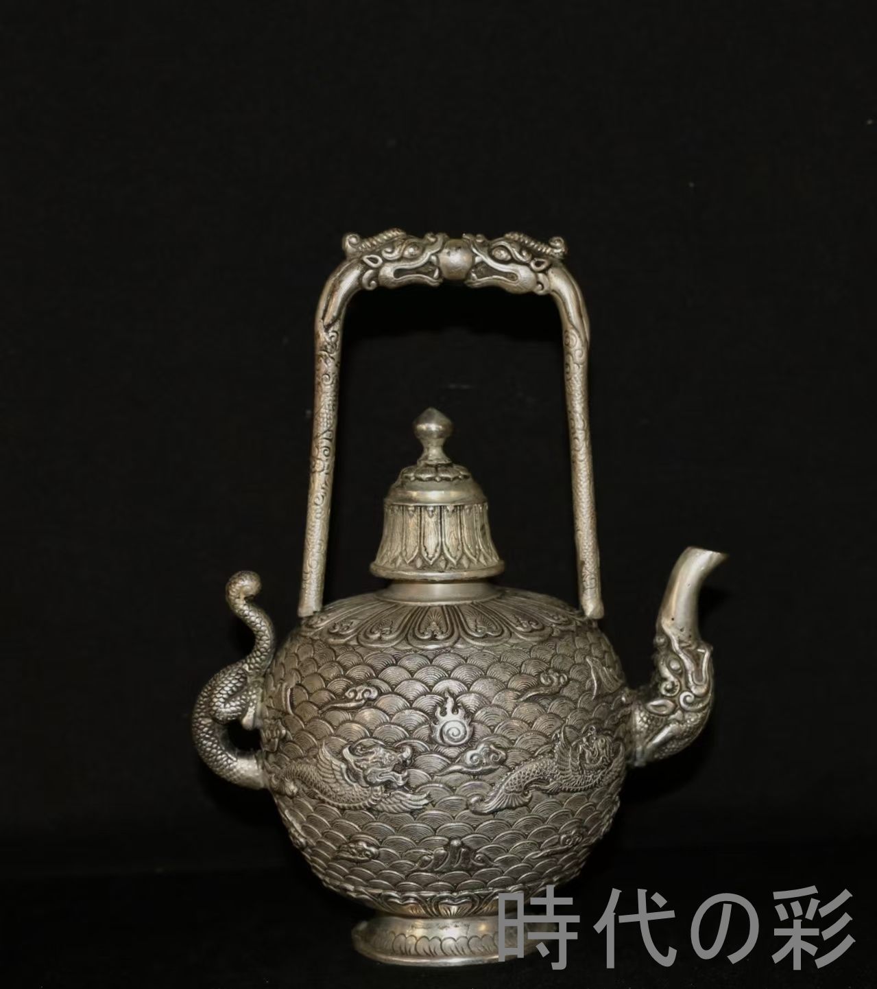 龍鳳呈祥提梁茶壺 酒壺 茶道 工芸 置物 銅製 二龍戯珠 提梁壺】銅製鍍銀 龍把手 龍紋 茶壺 急須 茶道具 中国古美術