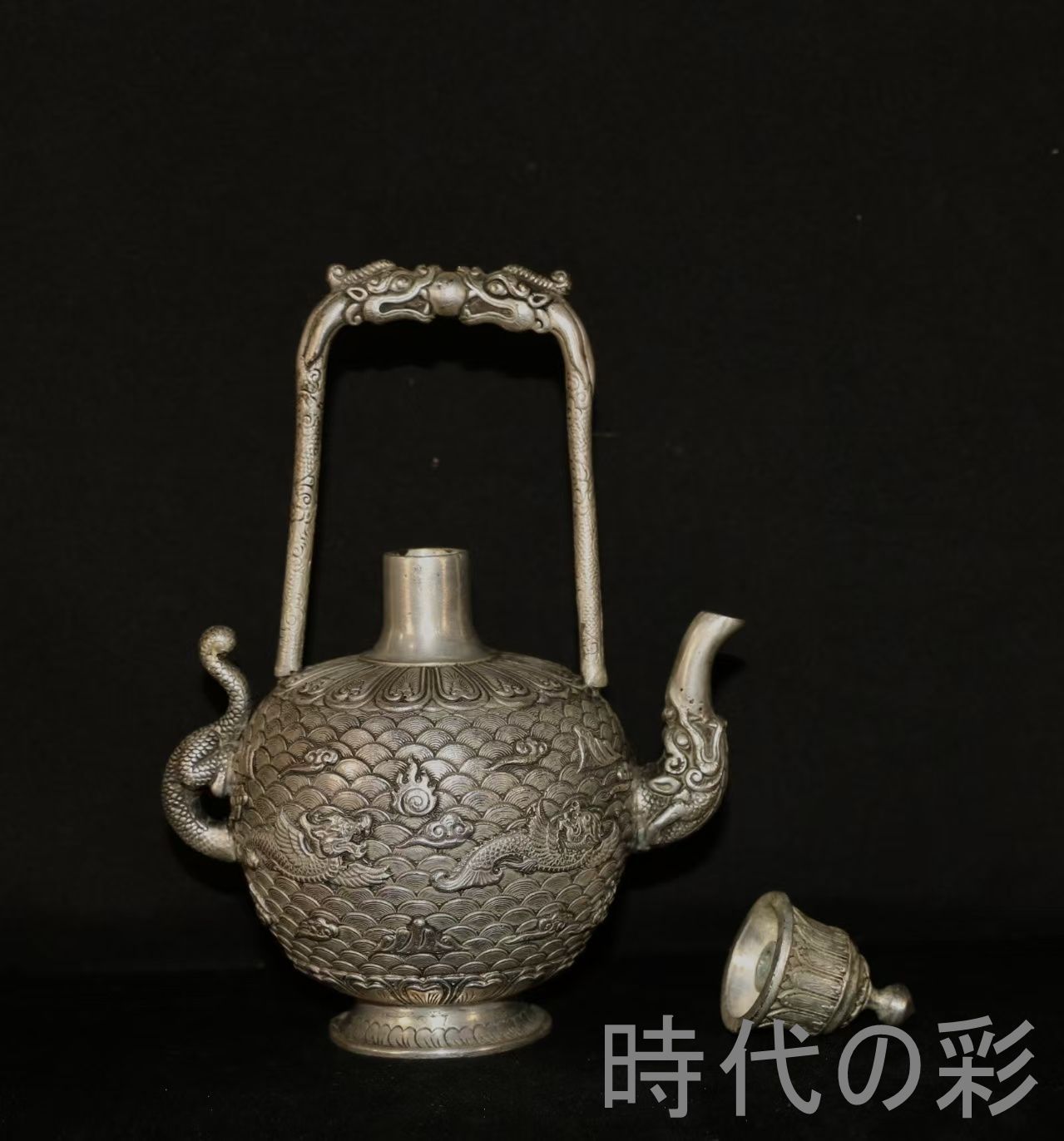 銅器 浮彫麒麟提梁壺 茶壺 酒壺 煎茶道具 装飾品 工芸品 美術品 置物 二龍戯珠 提梁壺】銅製鍍銀 龍把手 龍紋 茶壺 急須 茶道具 中国古美術