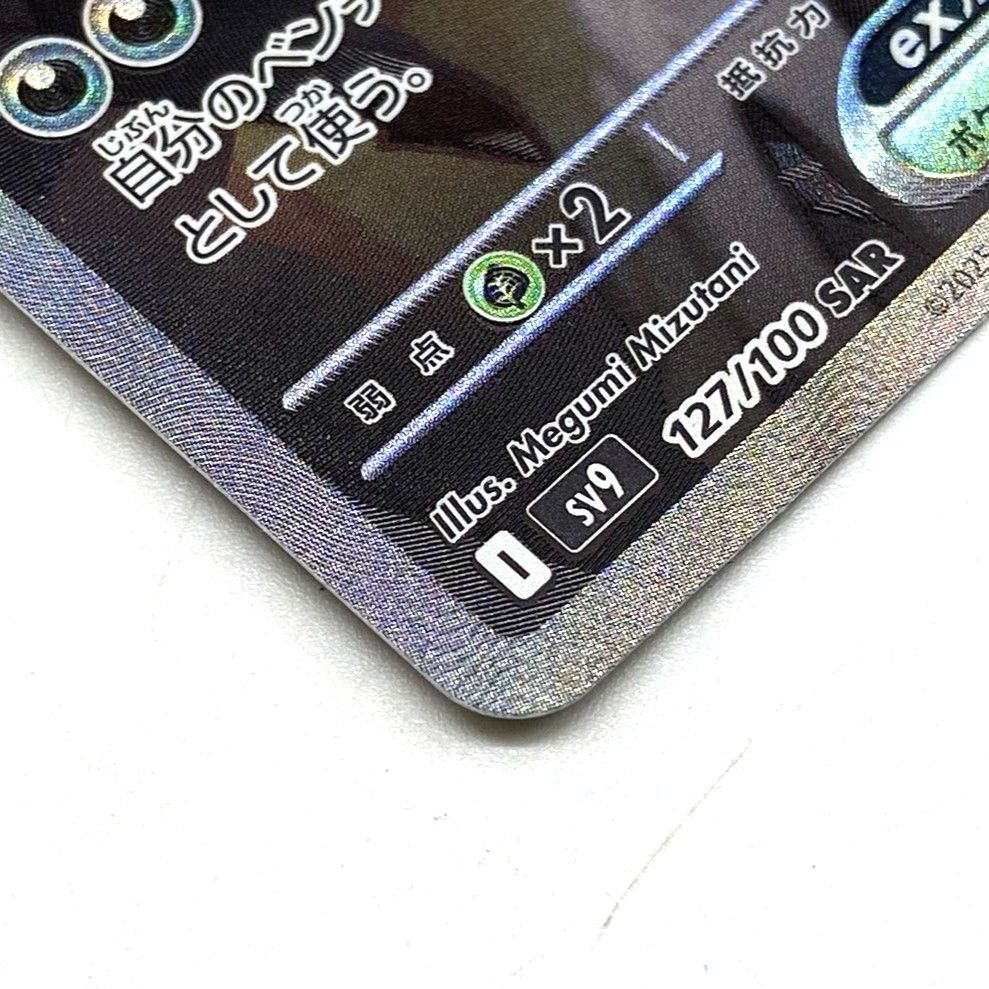 ☆ポケモンカード Nのゾロアークex SAR 127/100 バトルパートナーズ