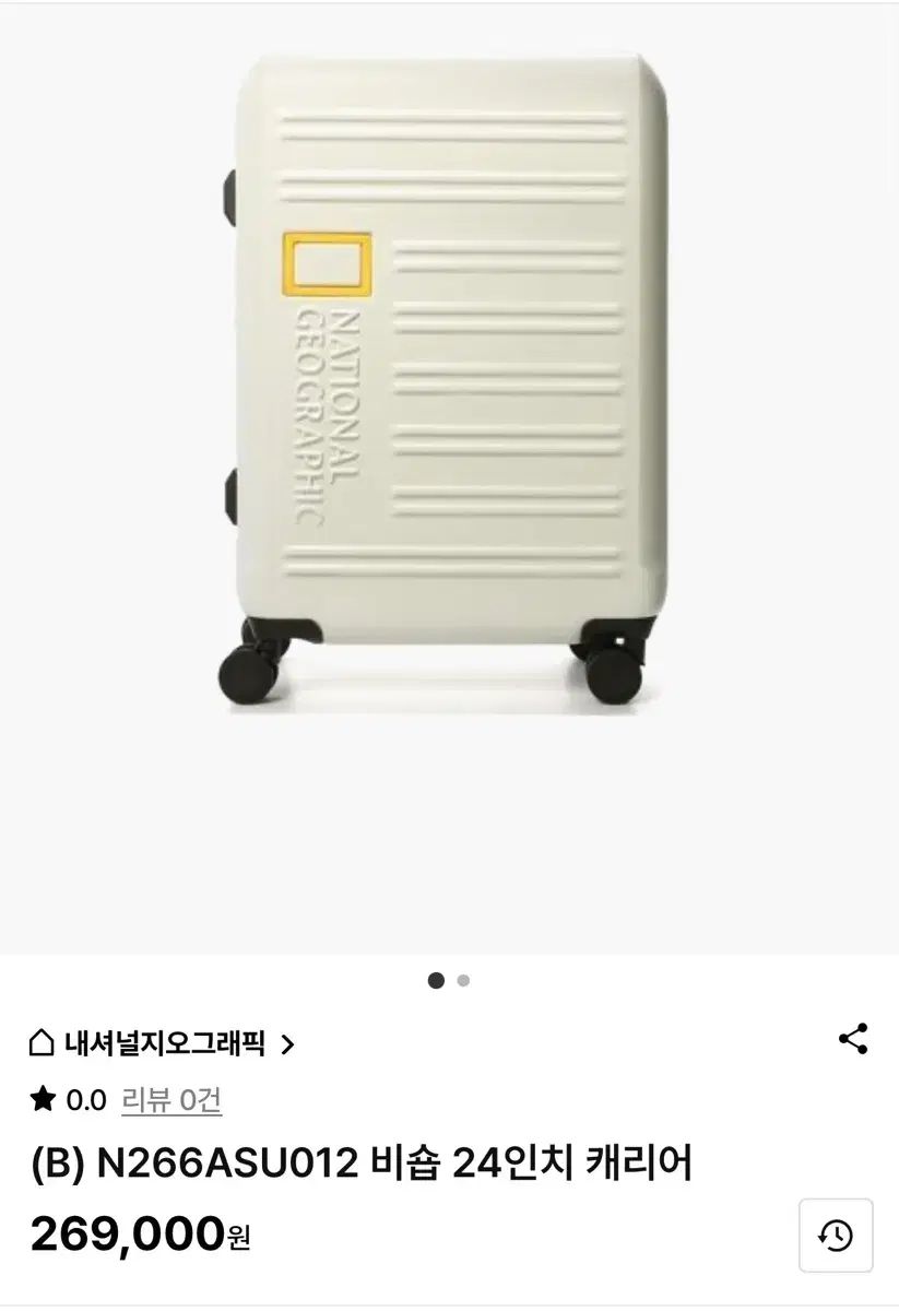 新品 ナショナルジオグラフィック ビショップ 24インチ キャリアーです