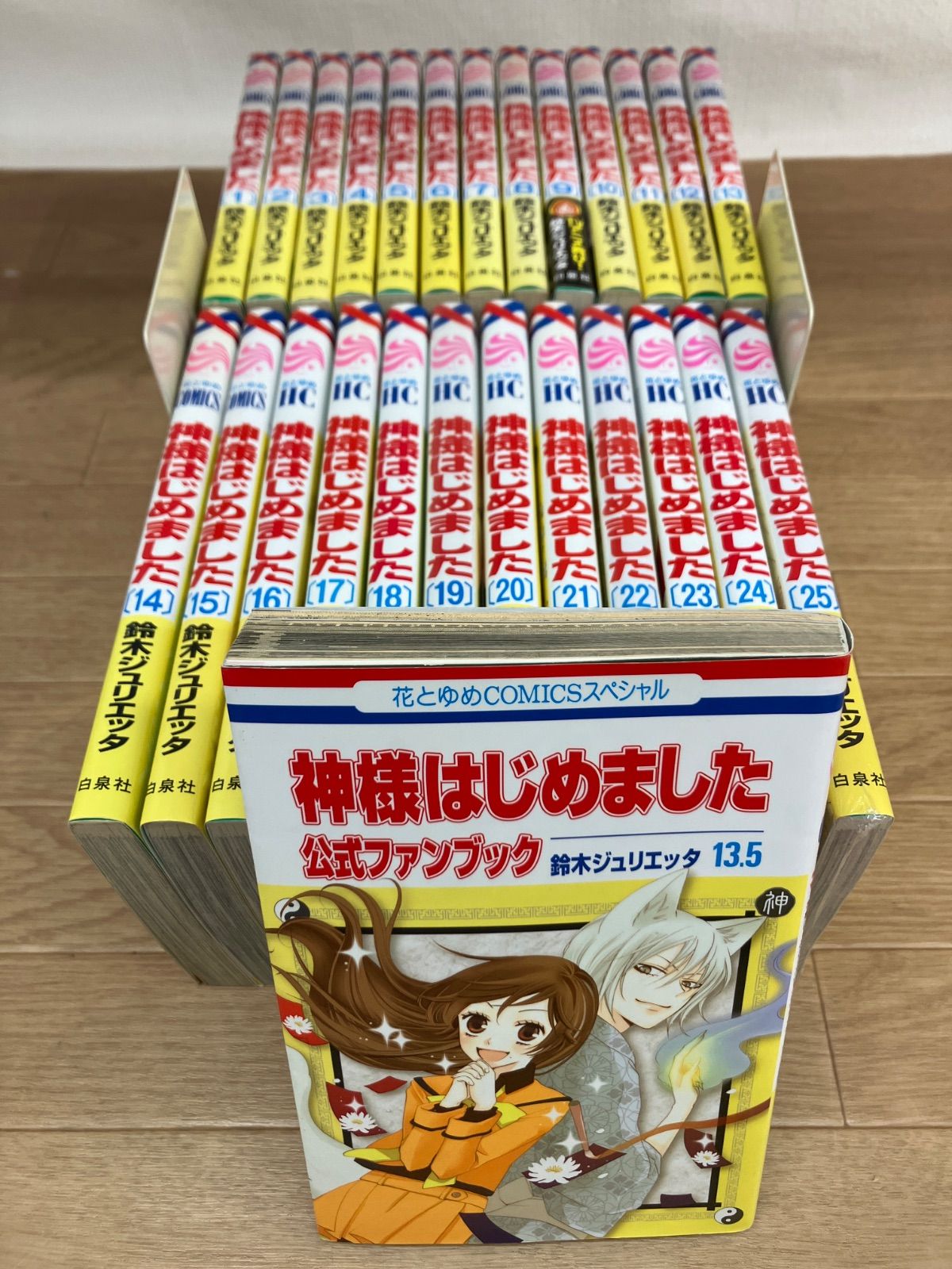 ☆【未開封あり】神様はじめました 全25巻＋13.5巻（公式ファンブック