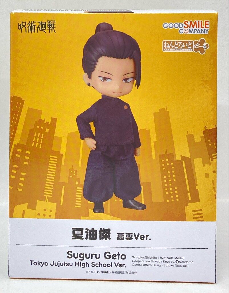 グッドスマイルカンパニー ねんどろいどどーる 夏油傑 高専Ver.