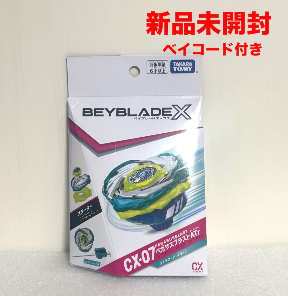 新品未開封】 タカラトミー(TAKARA TOMY) BEYBLADE X ベイブレードX CX