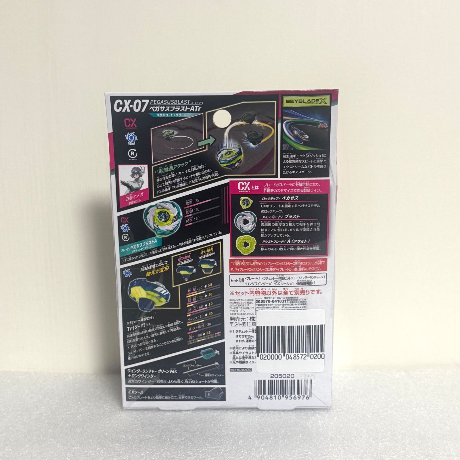 新品未開封】 タカラトミー(TAKARA TOMY) BEYBLADE X ベイブレードX CX