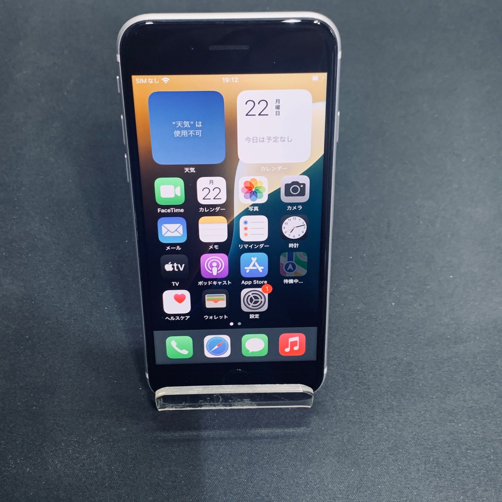 【中古品】iPhone SE (第2世代) SIMFREE 128GB ホワイト