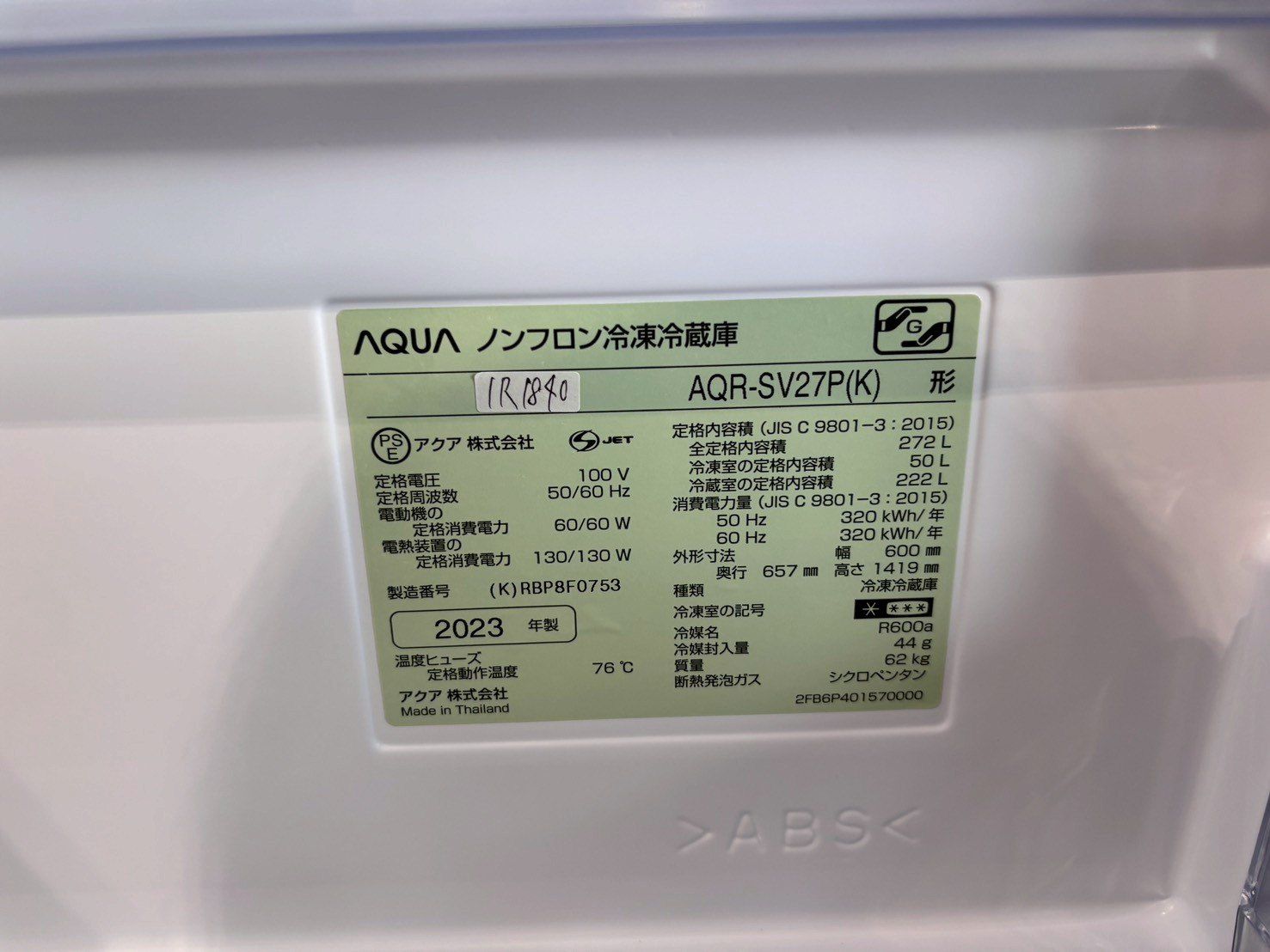 大阪・尼崎配送設置無料☆3か月保障付き☆冷蔵庫☆アクア☆3ドア☆2023 