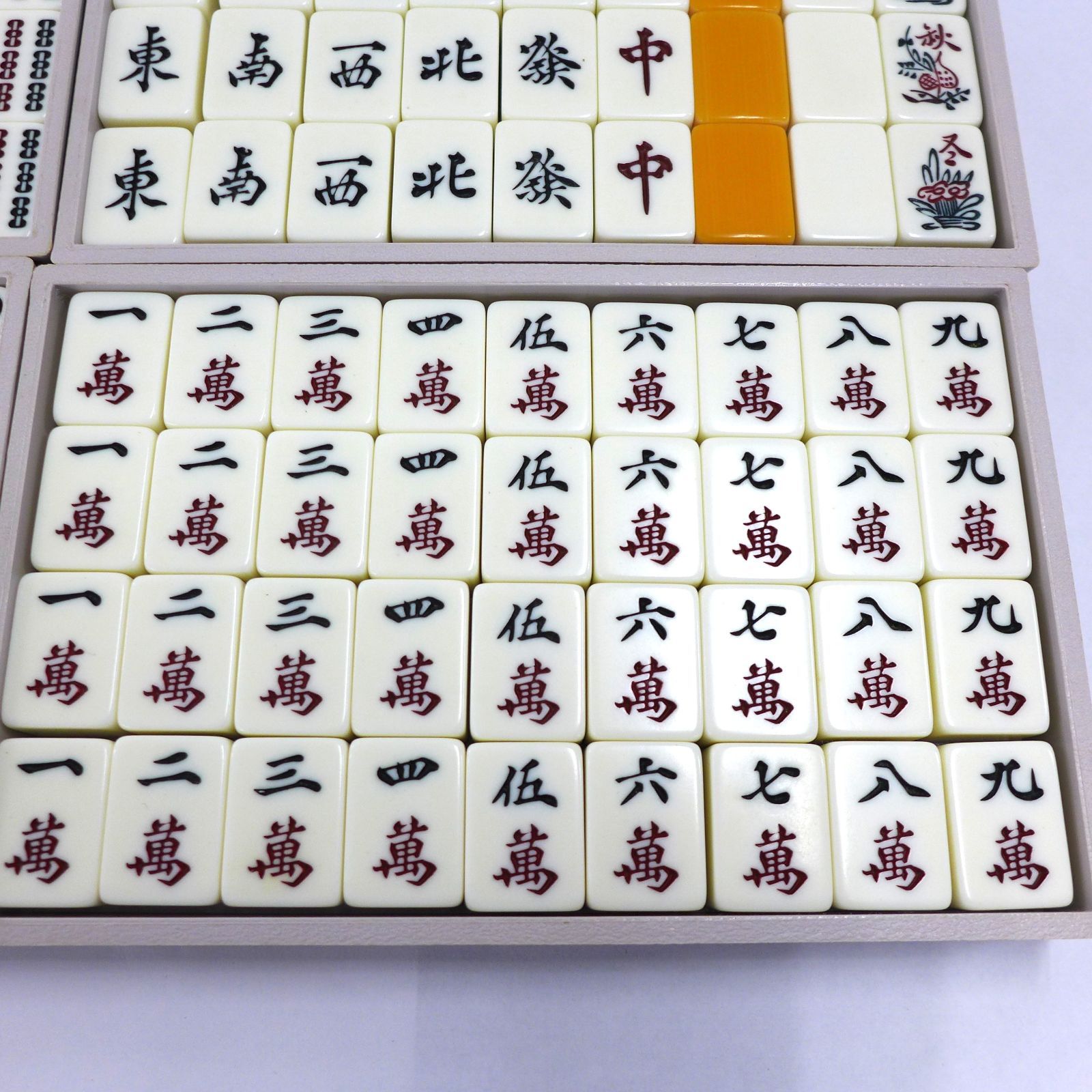 希少】任天堂 役満 麻雀牌 公田店 - メルカリ