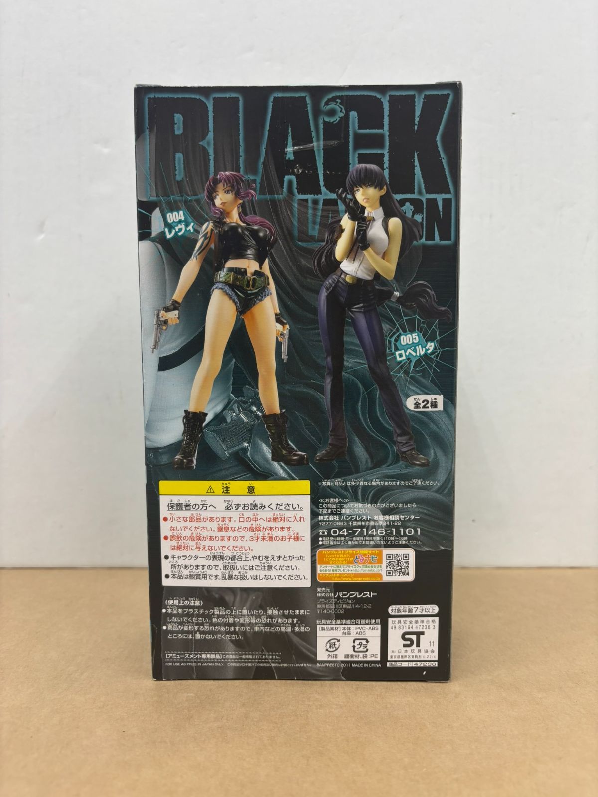 BLACK LAGOON ブラックラグーン ロベルタ フィギュア ～ロベルタ登場編