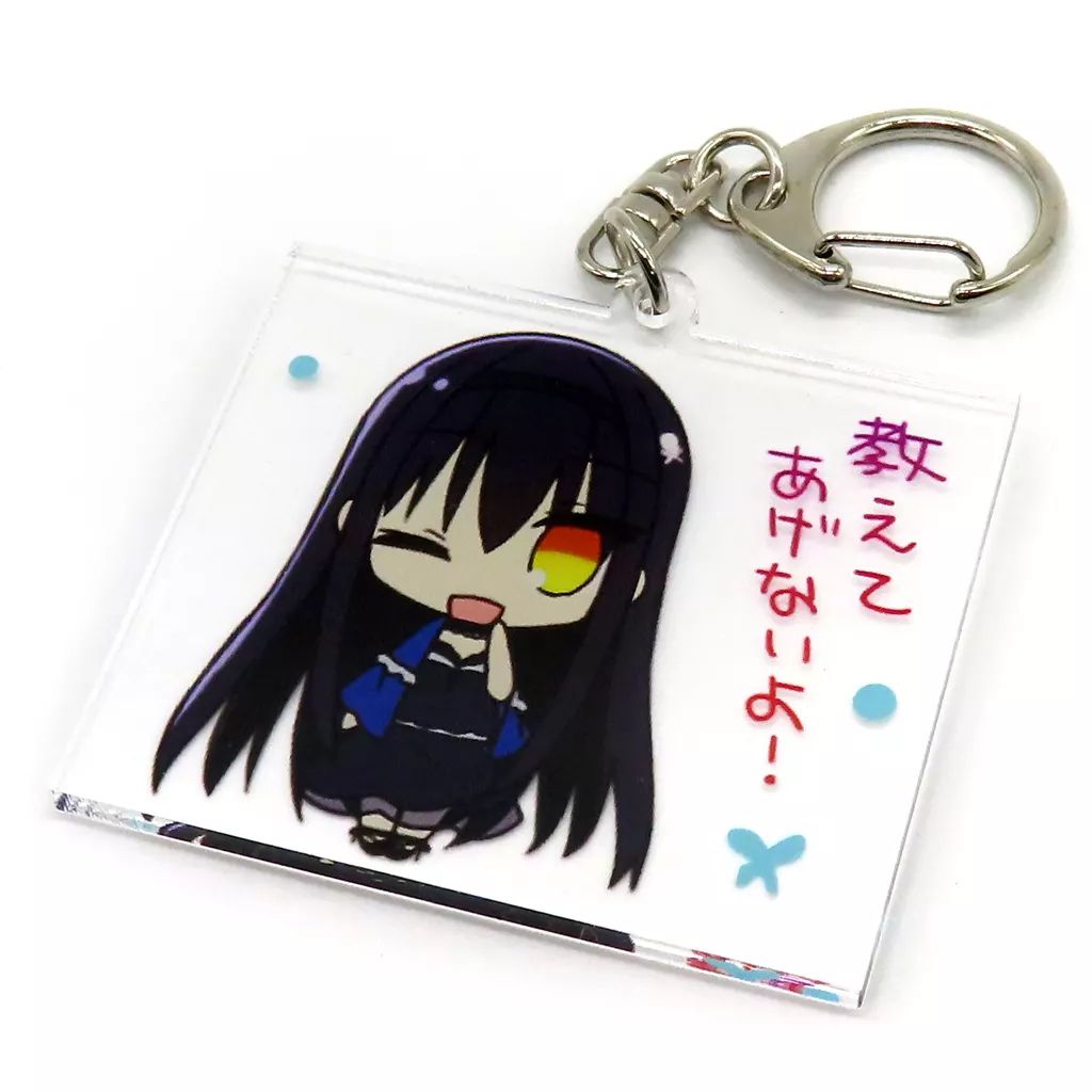 中古】キーホルダー 久島鴎 「Summer Pockets REFLECTION BLUE