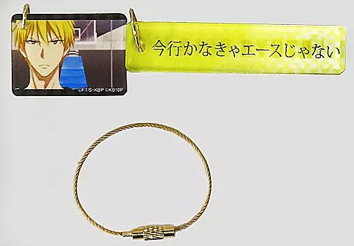 [Used] Miscellaneous Goods Ryota Kise “Kuroko's Basketball Animation Gallery ~10 Years of Kiseki~ Serif Plate Collection”
