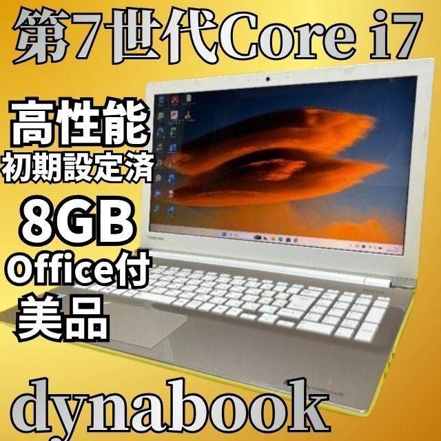 初期設定済：東芝 Win11ノート SSD240GB メモリ8G 初期設定済：東芝 Win11ノート SSD240GB メモリ8G Windows11 SSD240GB