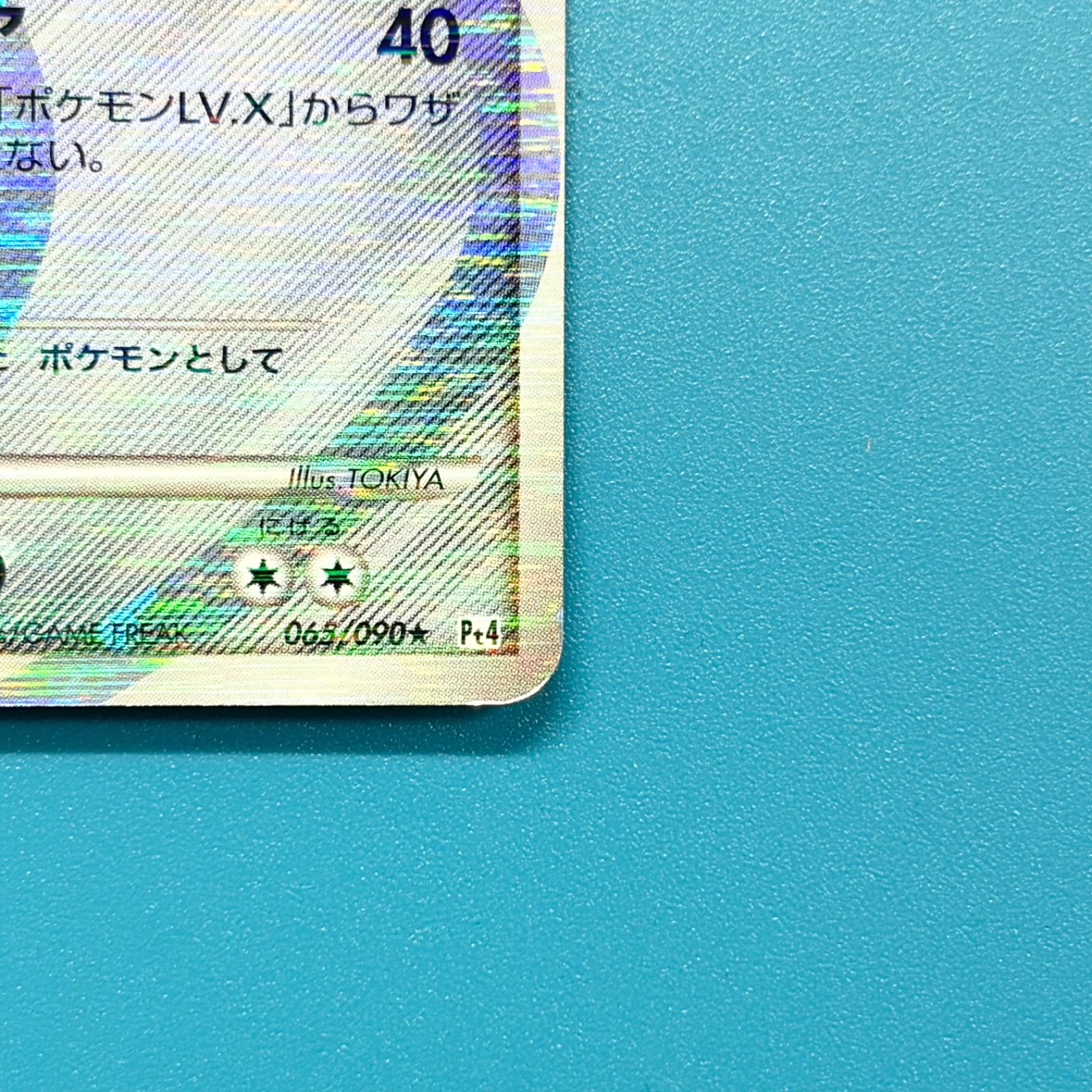 まとめ売り】ポケモンカード まとめ売り 4枚セット - メルカリ