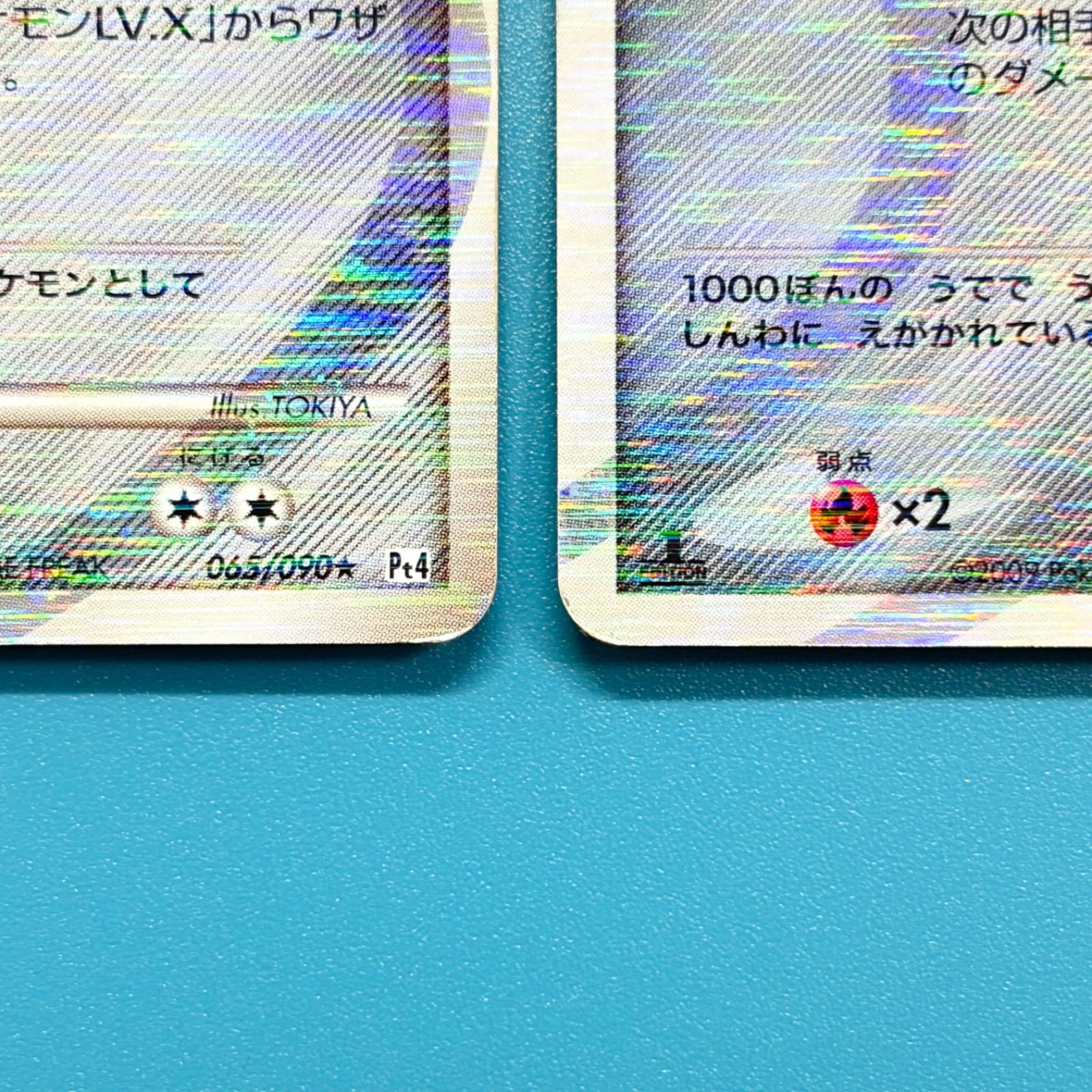 まとめ売り】ポケモンカード まとめ売り 4枚セット - メルカリ