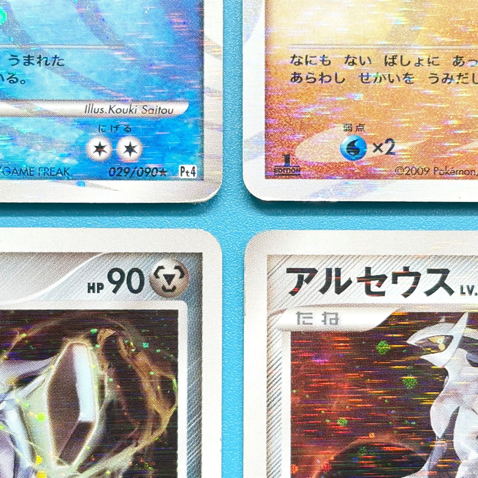 ポケモンカード アルセウス まとめ売り 4枚セット ポケカ まとめ売り】ポケモンカード まとめ売り 4枚セット - メルカリ