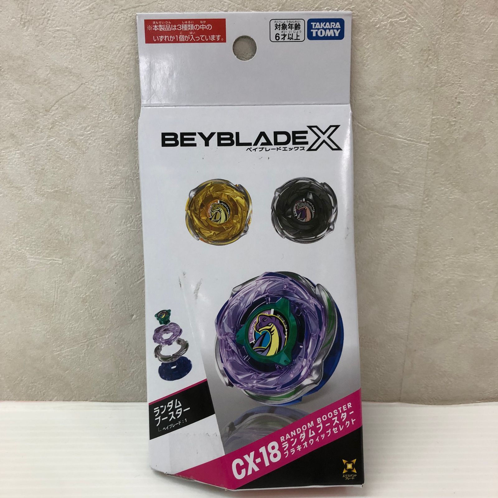 BEYBLADE X CX-18 ランダムブースター ブラキオウィップセレクト 未 
