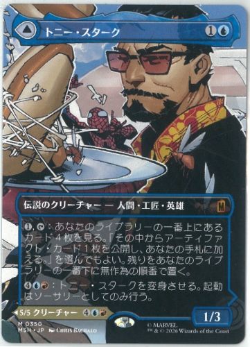 MTG/日本語版/トニー・スターク/Tony Stark/ボーダーレス/マーベル