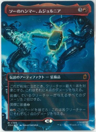 FOIL/MTG/日本語版/ソーのハンマー、ムジョルニア/Mjolnir, Hammer of