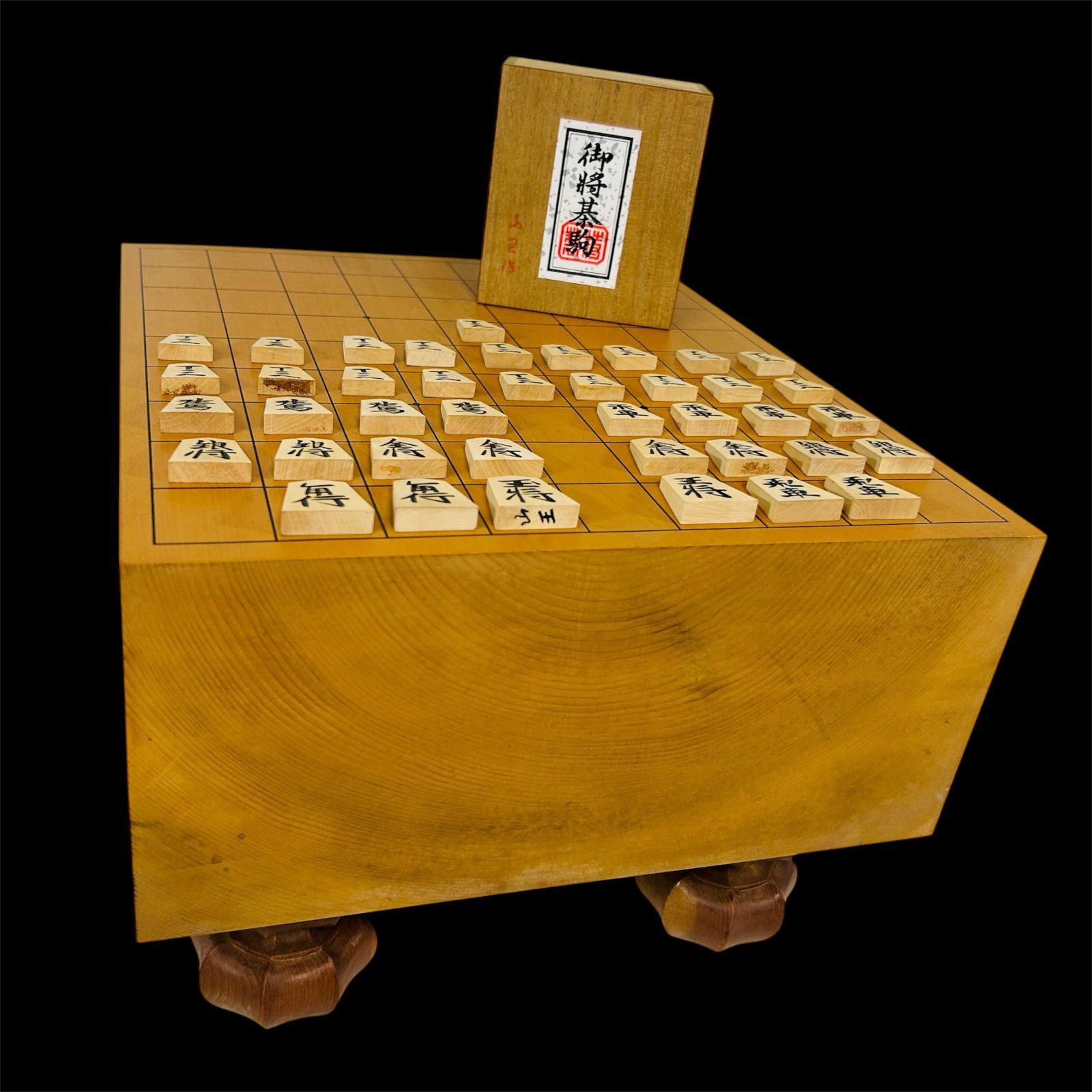 【山王作】御将棋駒(黒彫り駒) + 将棋盤(脚付き板目へそ有り)9kg セット