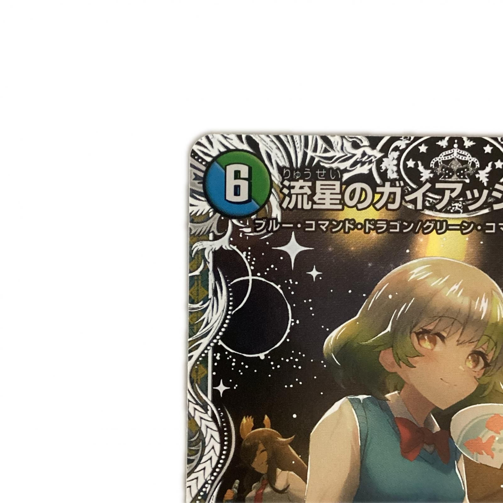 トレカ デュエルマスターズ 流星のガイアッシュ・カイザー DM24EX1PR4 