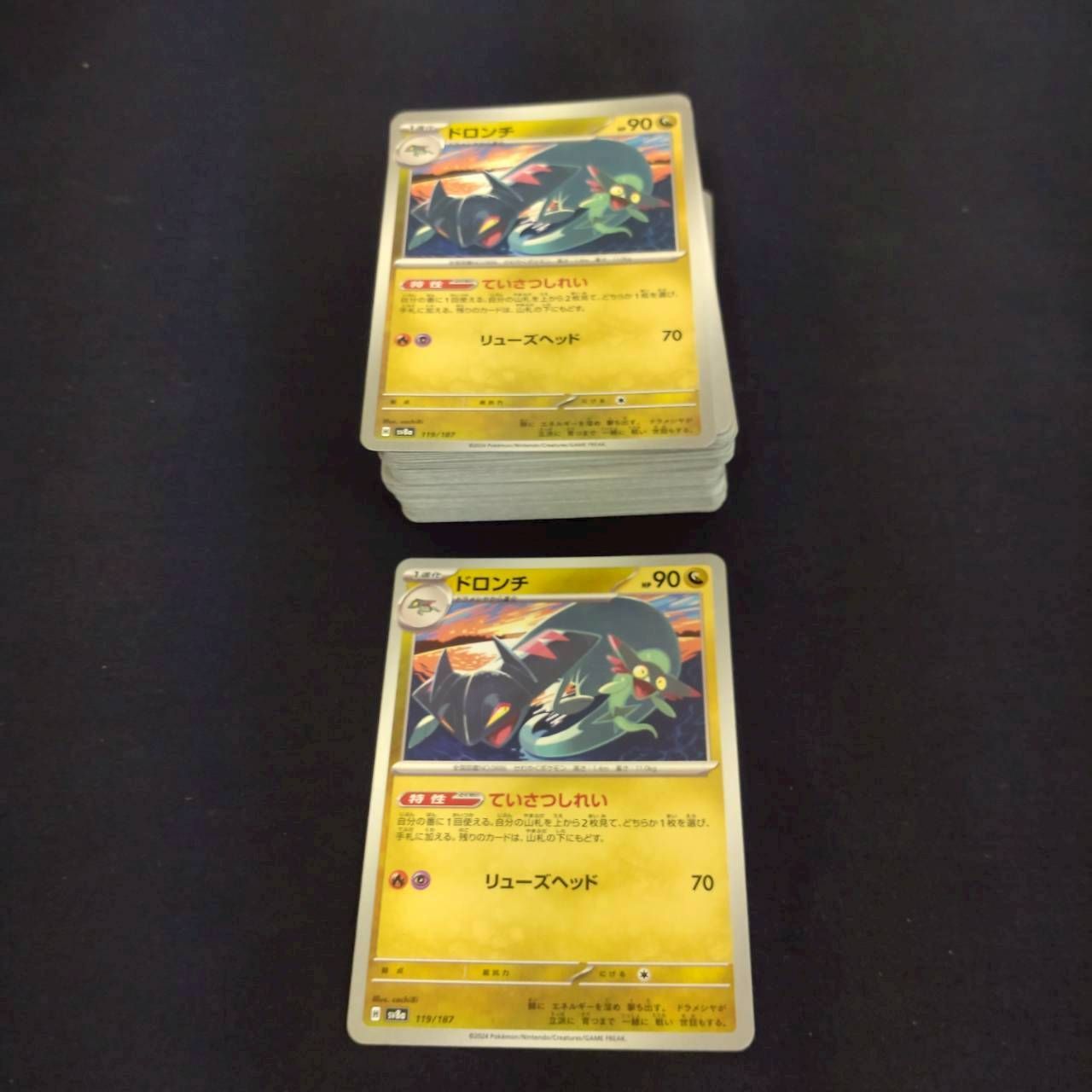 P100755(りゅう) ポケモンカード ドロンチ 100枚 まとめ売り pokemon 