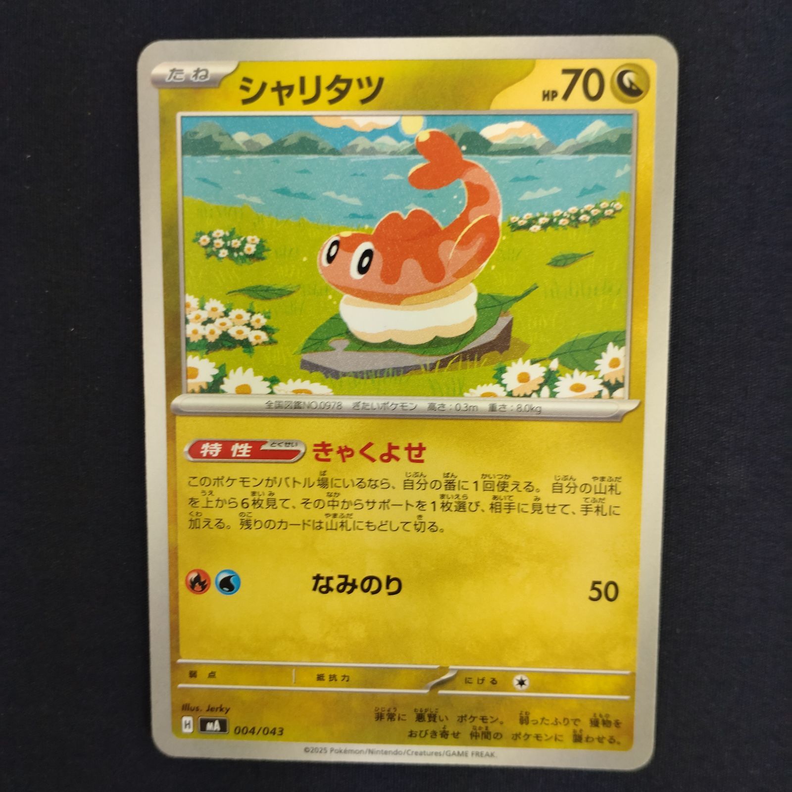 P100783(りゅう) ポケモンカード シャリタツ① 100枚 まとめ売り