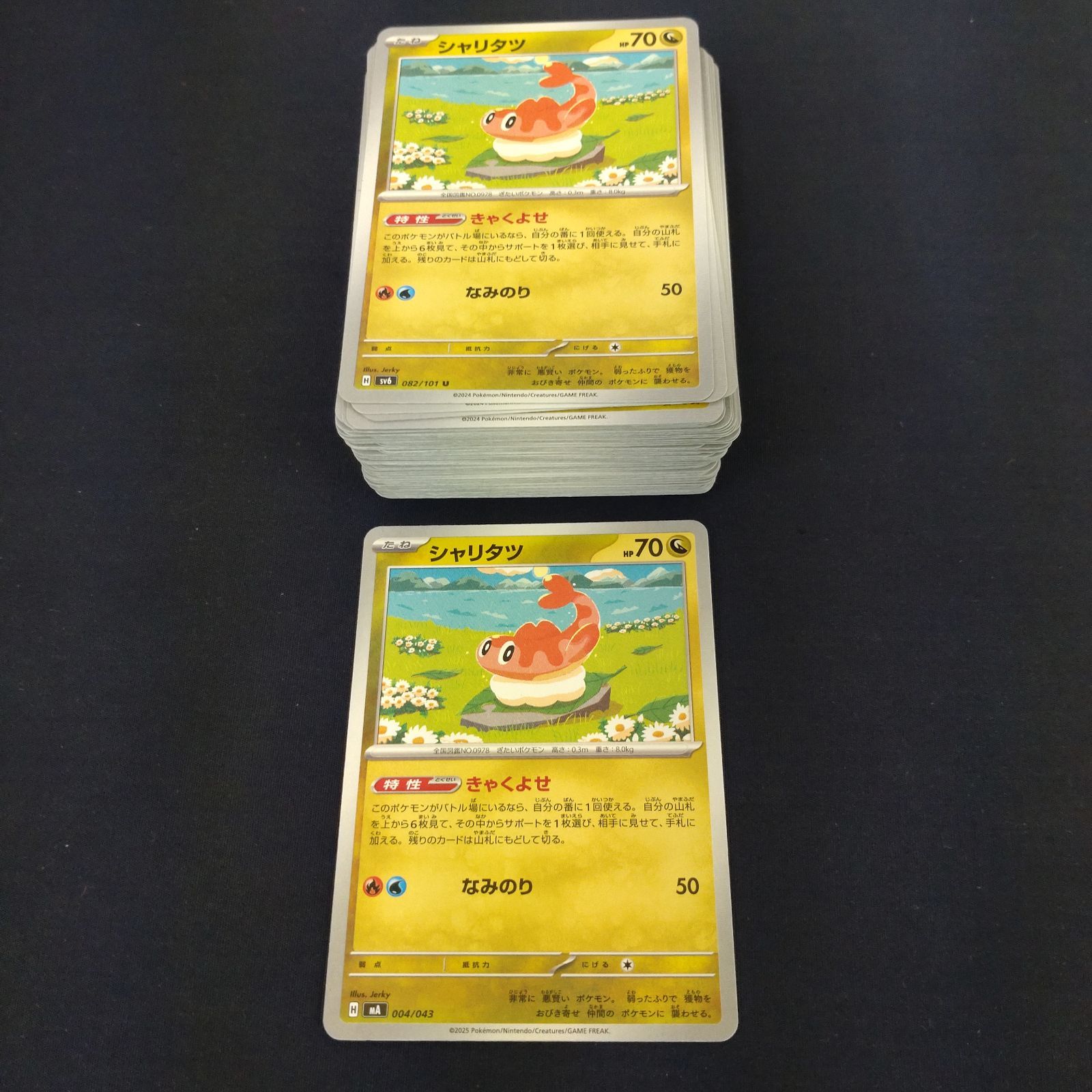 P100783(りゅう) ポケモンカード シャリタツ① 100枚 まとめ売り