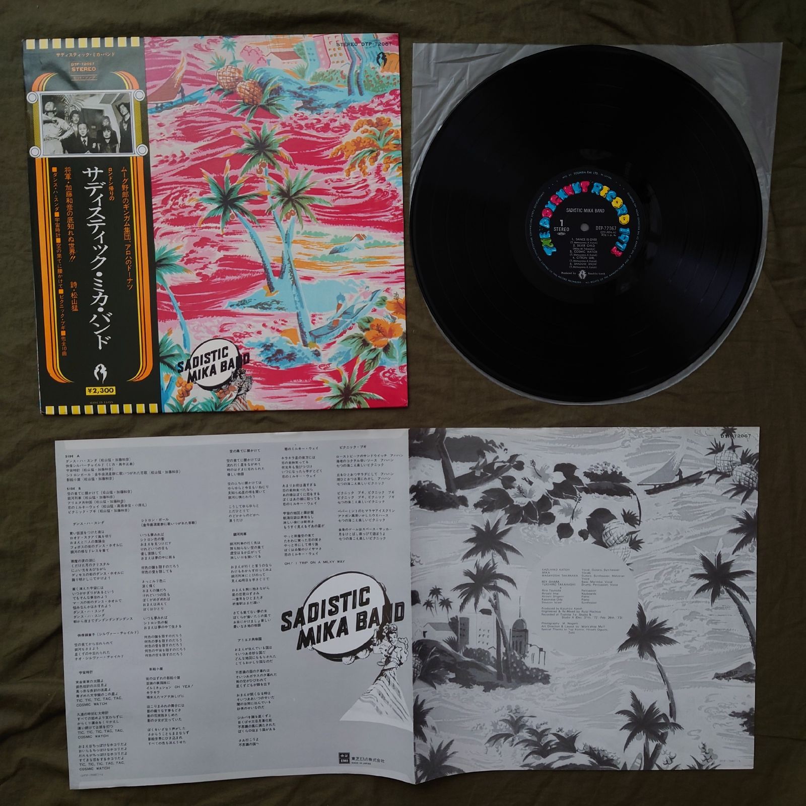 美ジャケ 美品 1975年 LPレコード サディスティック・ミカ・バンド 名
