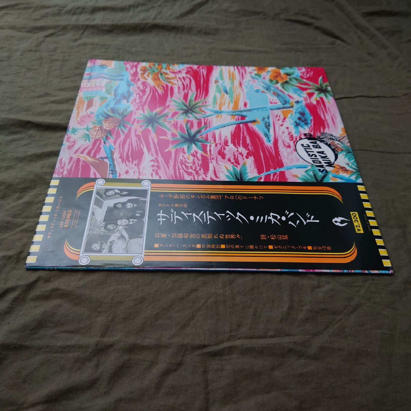 美ジャケ 美品 1975年 LPレコード サディスティック・ミカ・バンド 名