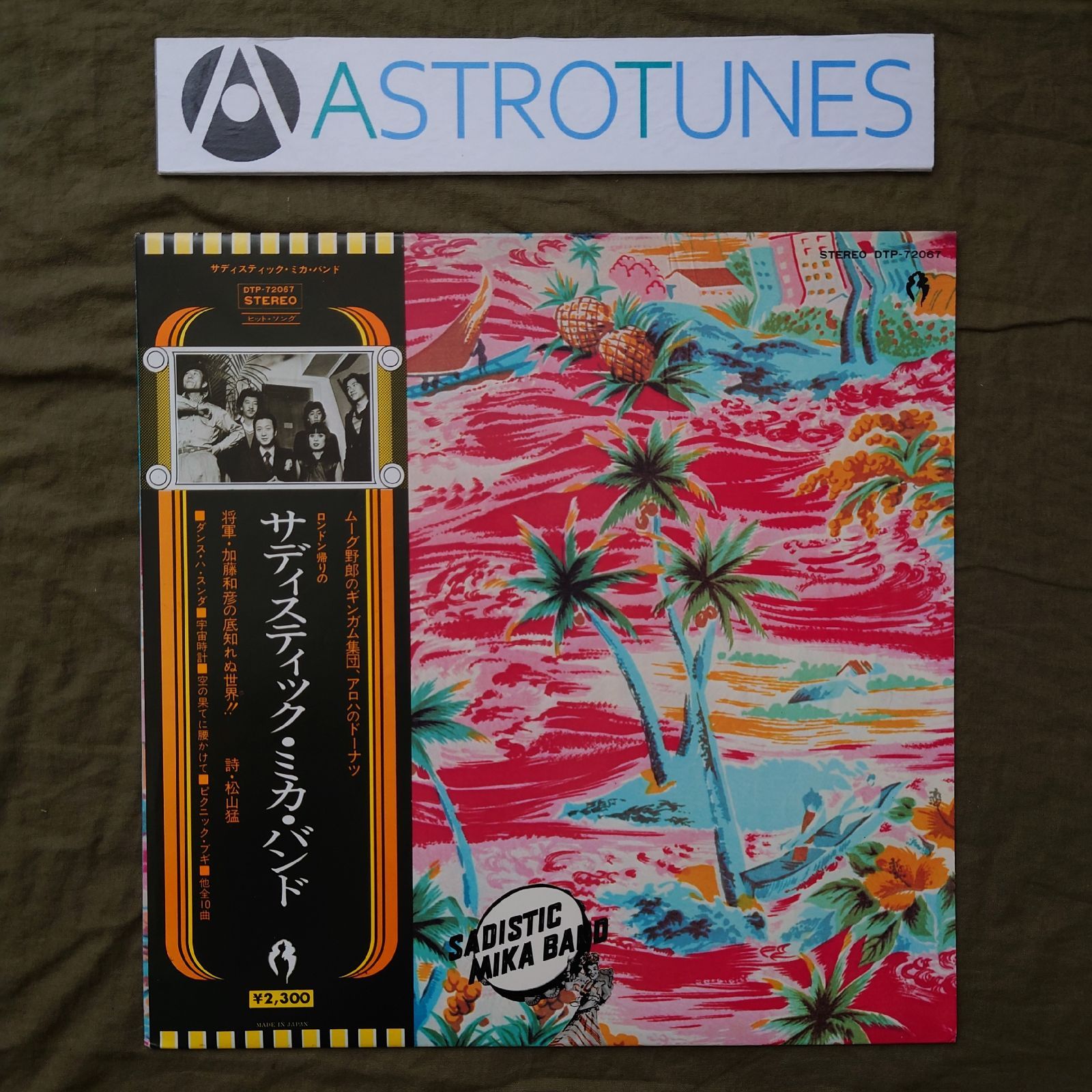 美ジャケ 美品 1975年 LPレコード サディスティック・ミカ・バンド 名