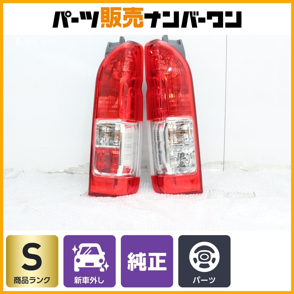新車外し品】トヨタ 200 ハイエース 純正 LED テールライト 左右セット