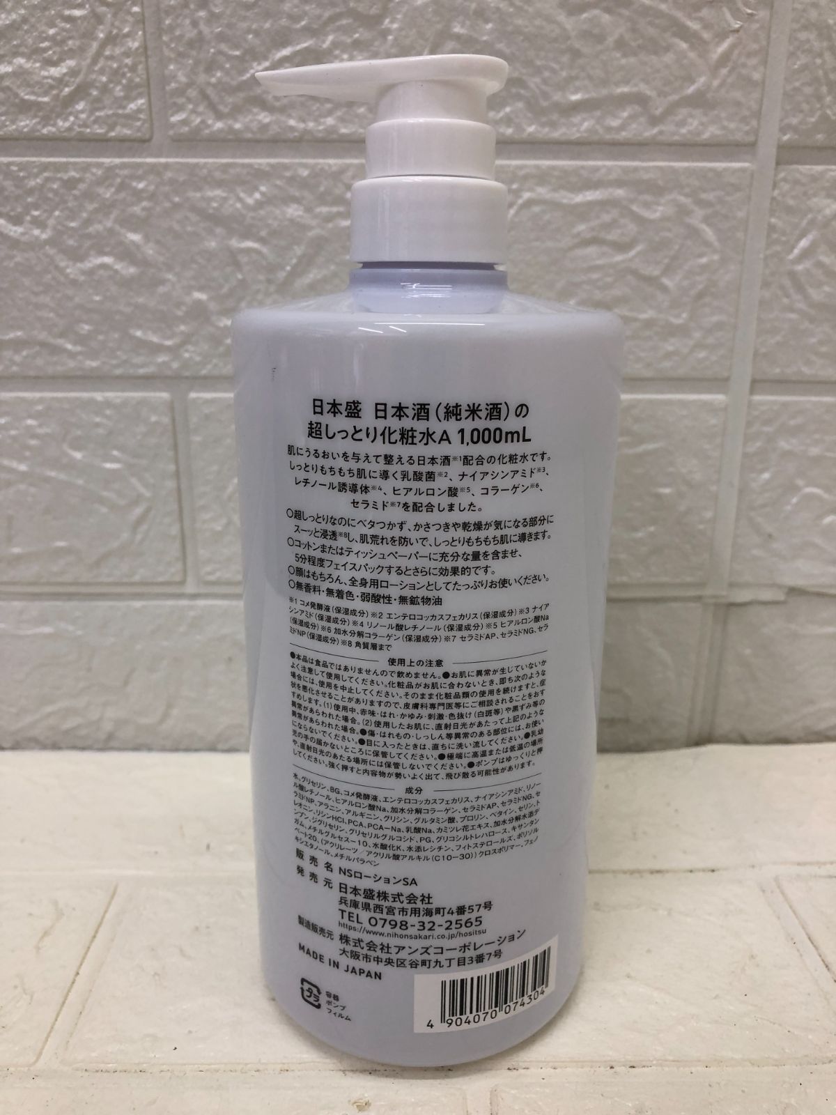 日本盛 日本酒の超しっとり化粧水 1000mL - メルカリ
