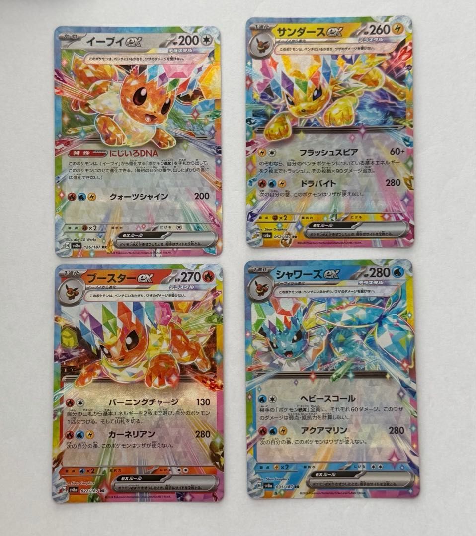 ブイズテラスタルRR4枚セット イーブイ サンダース ブースター