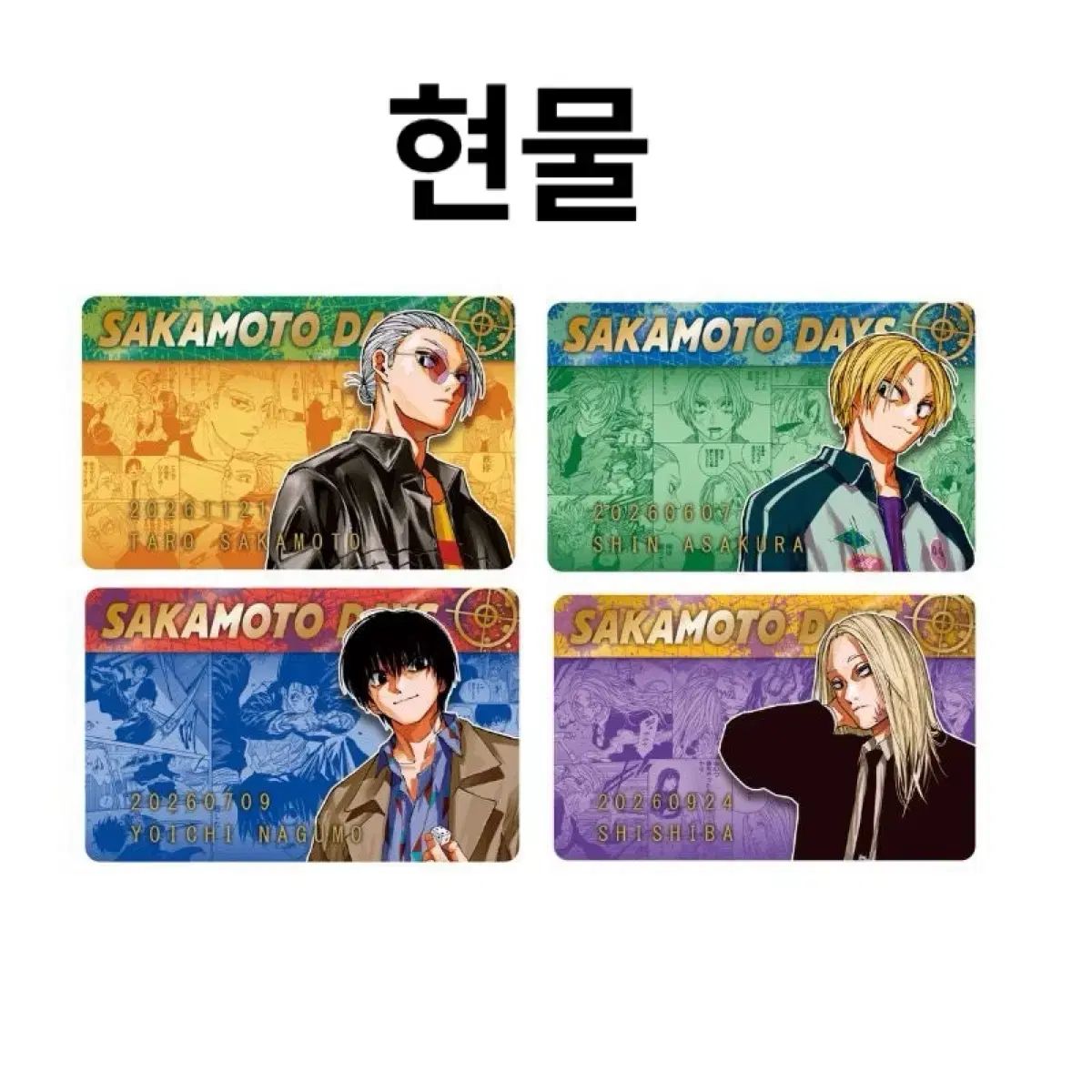 SAKAMOTO JUMP 4 南雲与市 DAYS』バースデイ缶バッジ が 現物