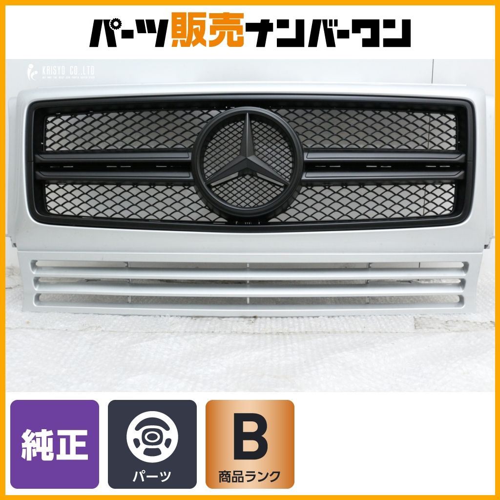 程度良好品】メルセデスベンツ W463 Gクラス 純正 フロントグリル 1点