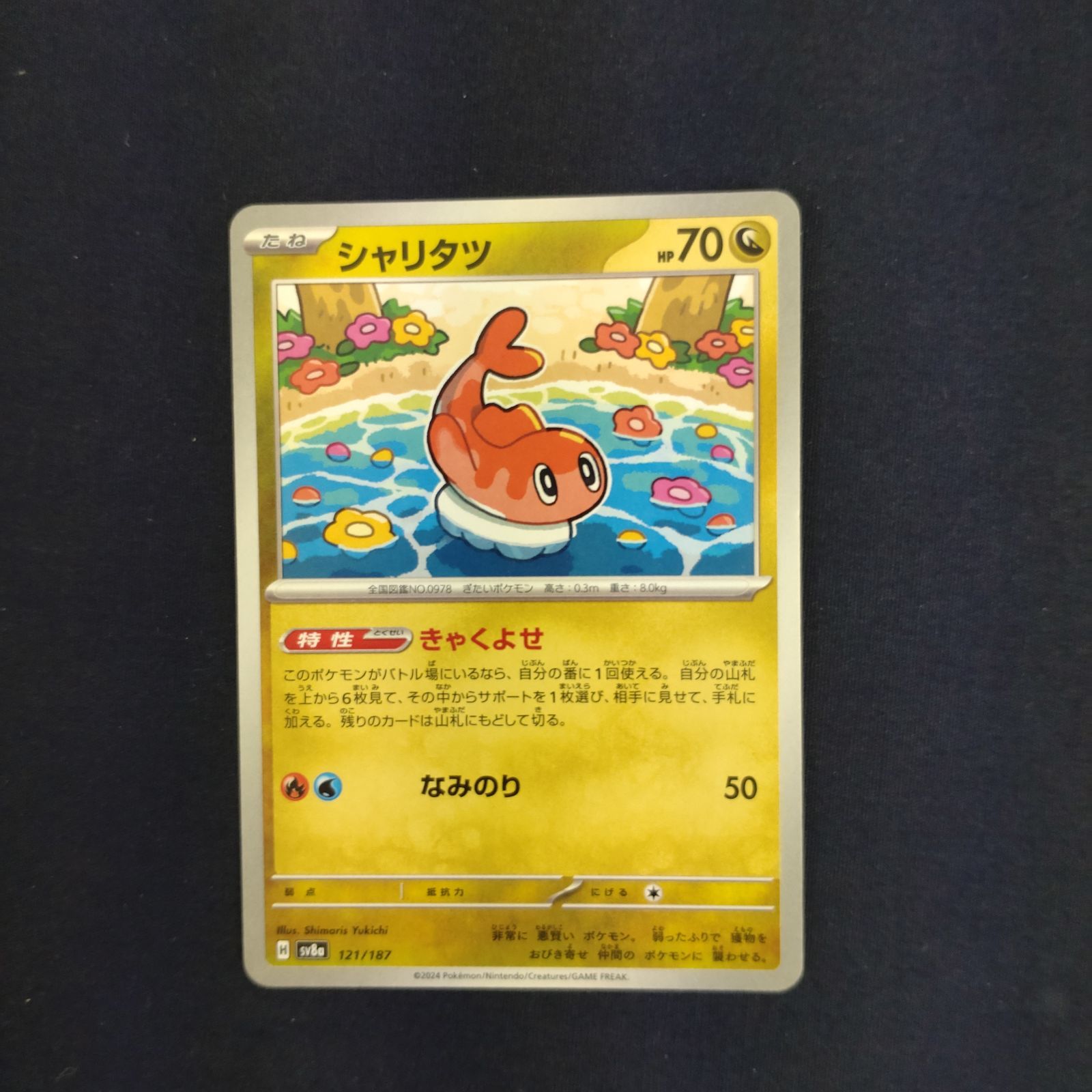 P100785(りゅう) ポケモンカード シャリタツ③ 100枚 まとめ売り 