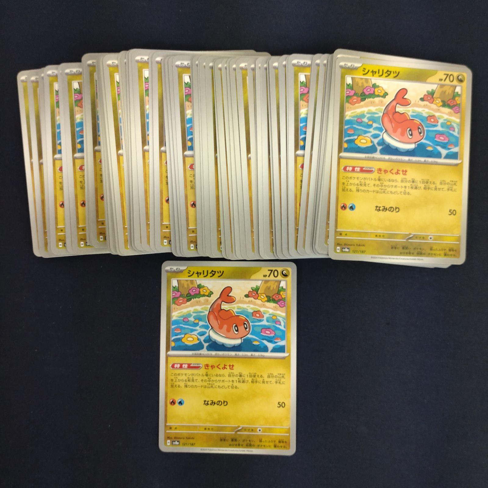P100785(りゅう) ポケモンカード シャリタツ③ 100枚 まとめ売り