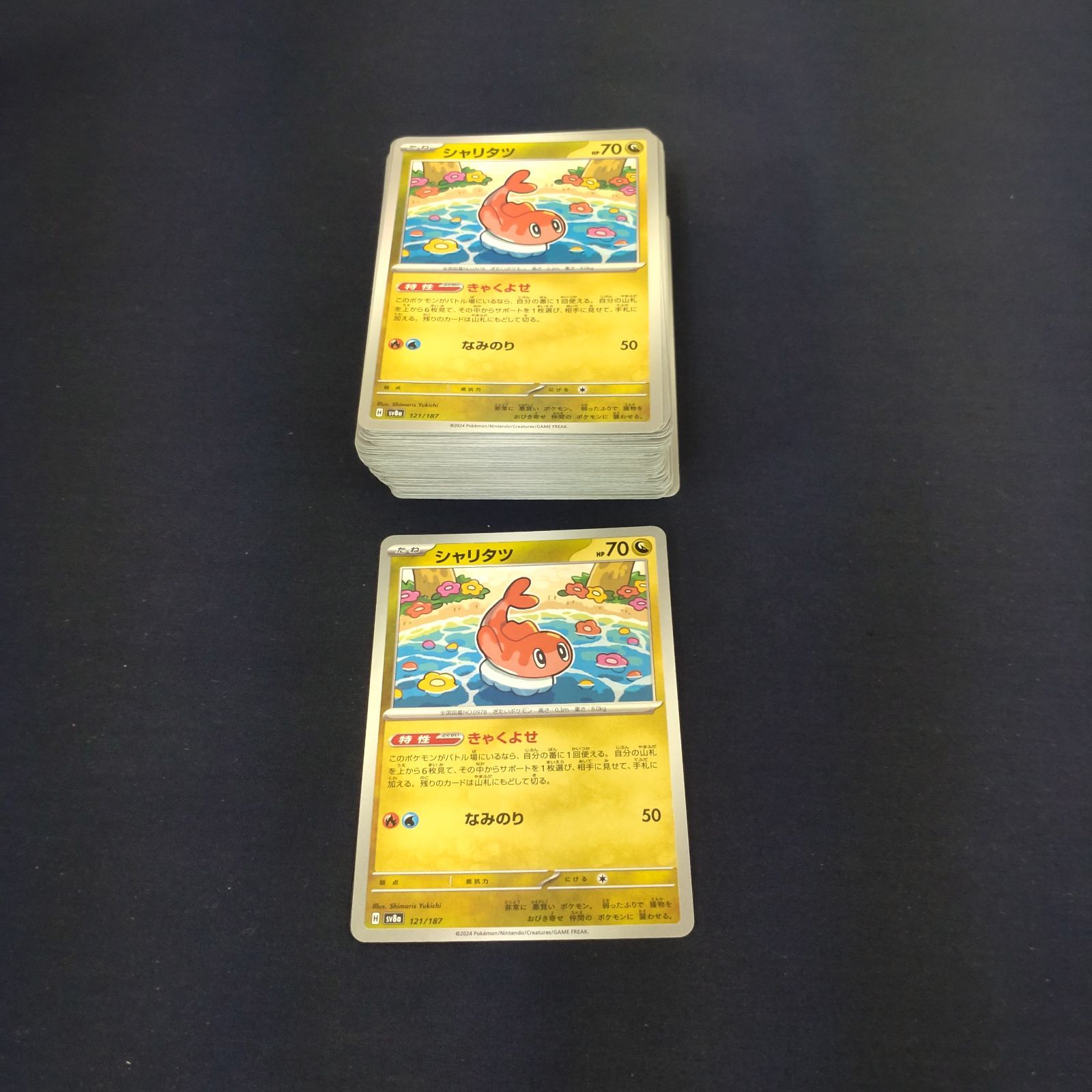 P100785(りゅう) ポケモンカード シャリタツ③ 100枚 まとめ売り