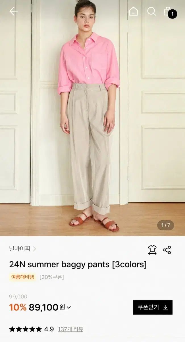 NILBY P(ニルバイピー) 夏 パンツ 未使用 新品 / 夏物 パンツ