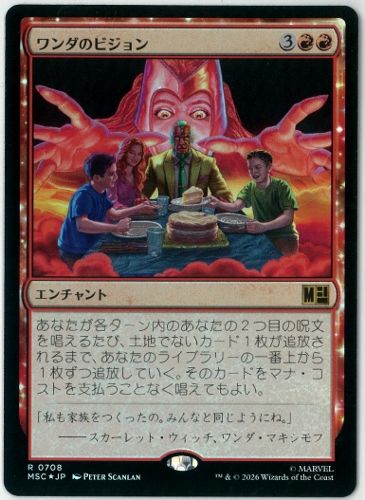 FOIL/MTG/日本語版/ワンダのビジョン/Wanda's Vision/マーベル