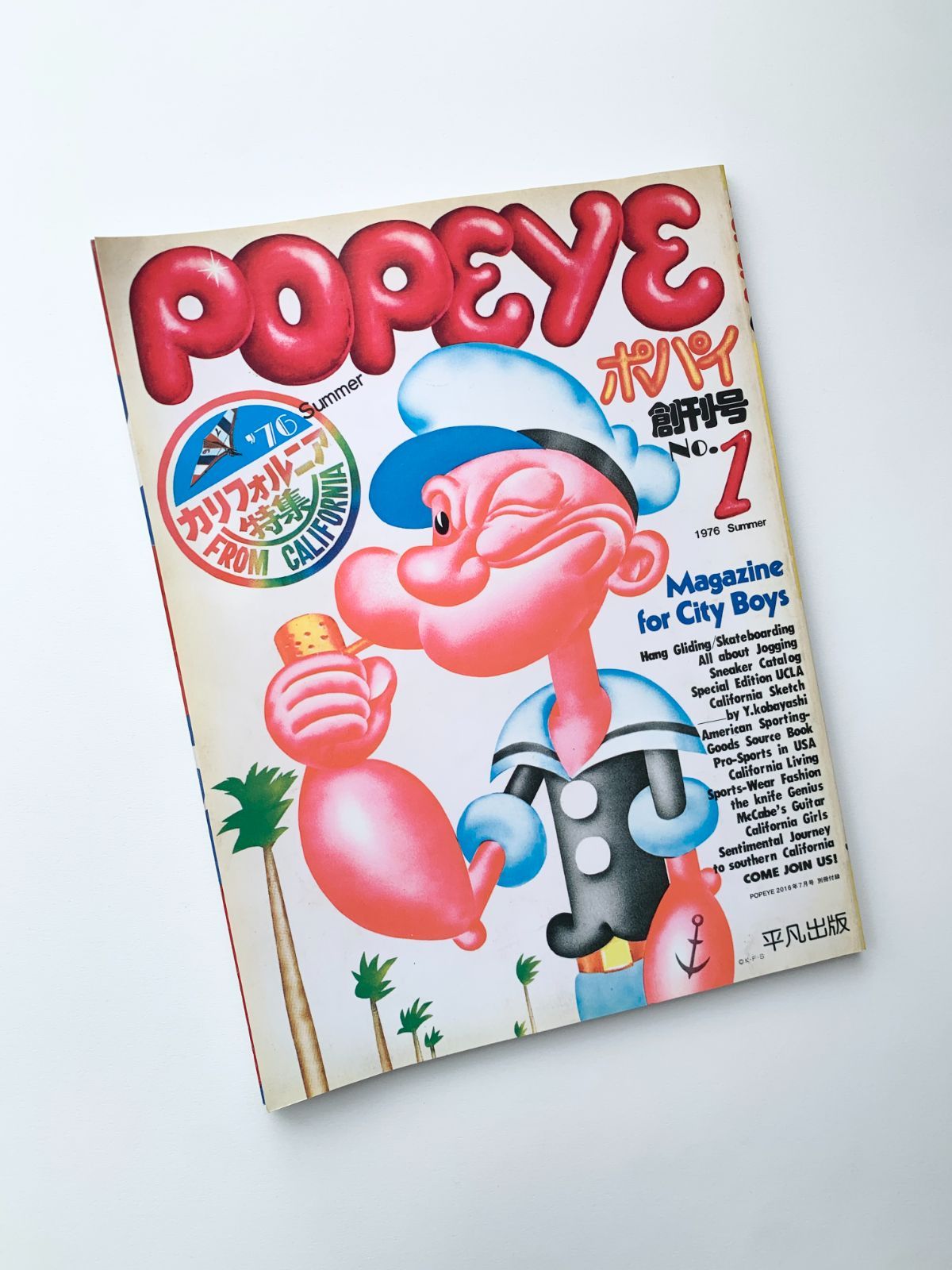 POPEYE 40周年記念号付録 ポパイ創刊号No.1 復刻版 マガジンハウス