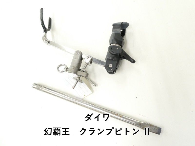 ダイワ 幻覇王　クランプピトン Ⅱ (02-9206530004)