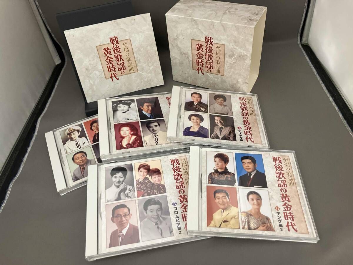 オムニバス) CD 至福の歌謡曲 戦後歌謡の黄金時代(6CD) - メルカリ