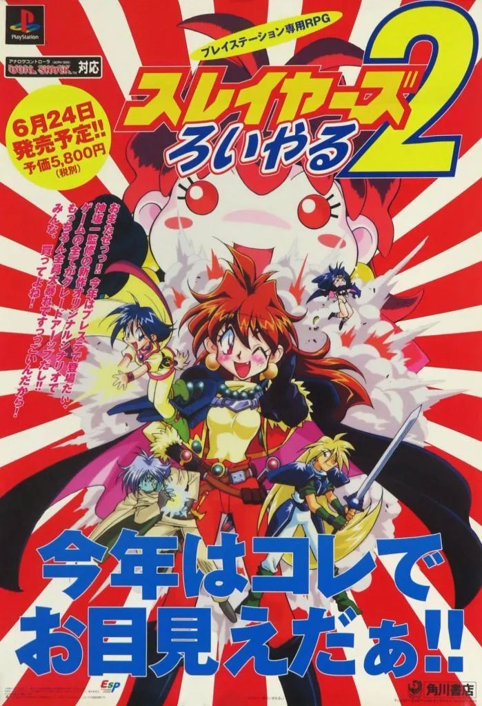 中古】ポスター B2販促ポスター パッケージイラスト 「PS/セガサターン