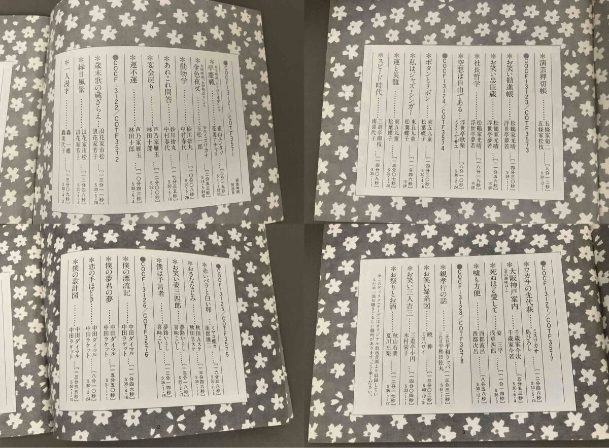 趣味/教養) CD 上方漫才 黄金時代(実況録音) - メルカリ