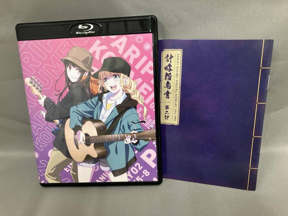 パリピ孔明 第一計 第二計 第三計 全巻 Blu-Ray 全3巻セット]パリピ孔明 第一~三計(Blu-ray Disc) - メルカリ