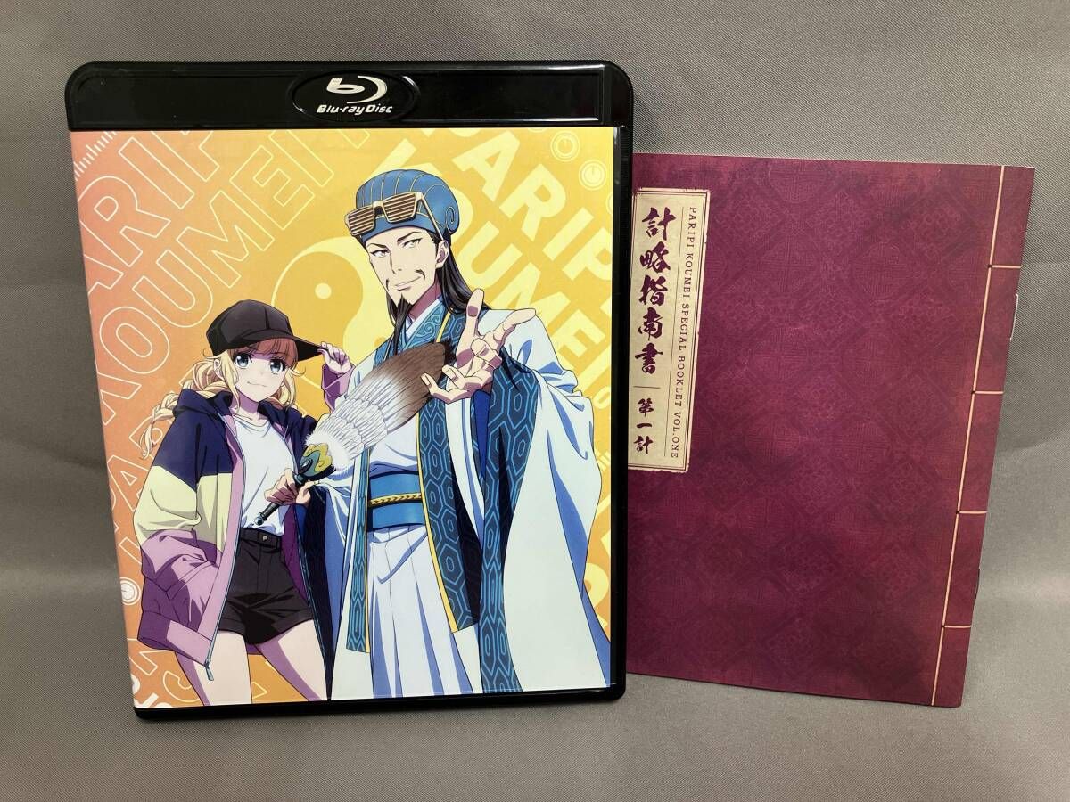 全3巻セット]パリピ孔明 第一~三計(Blu-ray Disc) - メルカリ