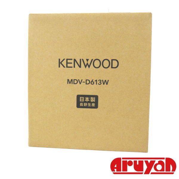 (新品未使用) ケンウッド カーナビゲーションシステム MDV-D613W 7V型 200mmワイドモデル CD/DVD再生 Bluetooth ハイレゾ 4975514067602
