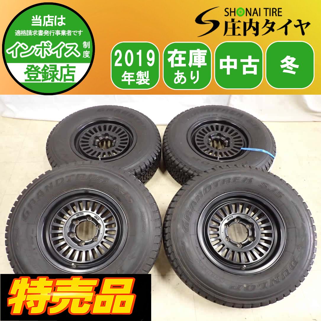 特売品 冬4本SET 会社宛 送料無料 235/80R16×7J 109Q ダンロップ