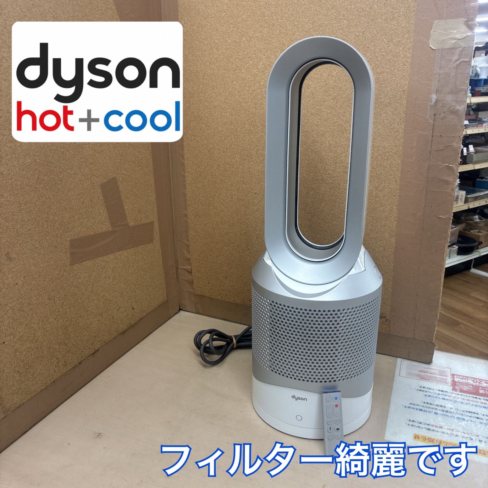 S771 ⭐ Dyson Pure Hot+Cool Link 空気清浄機能付ファンヒーター HP03SX3-JP 2020年製 ⭐動作確認済⭐クリーニング
