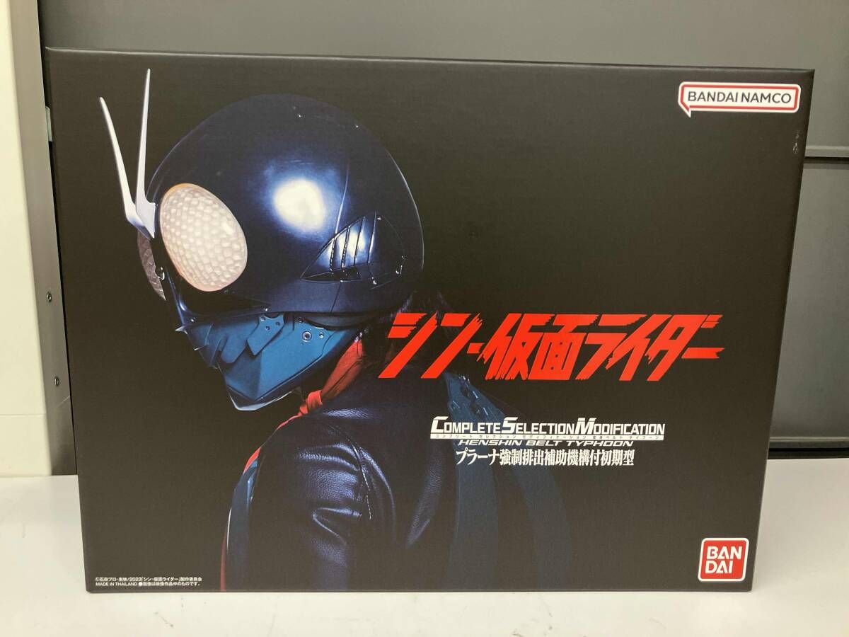 【箱付き】 CSM 変身ベルト タイフーン プラーナ強制排出補助機構付初期型 プレバン限定 シン・仮面ライダー